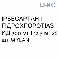 ИРБЕСАРТАН И ГИДРОХЛОРОТИАЗИД - IRBESARTAN E IDROCLOROTIAZIDE таблетки 300 мг/12,5 мг 28 шт MYLAN