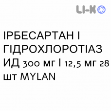 ИРБЕСАРТАН И ГИДРОХЛОРОТИАЗИД - IRBESARTAN E IDROCLOROTIAZIDE таблетки 300 мг/12,5 мг 28 шт MYLAN