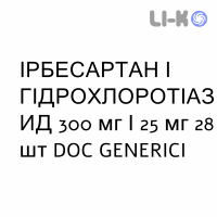 ИРБЕСАРТАН И ГИДРОХЛОРОТИАЗИД - IRBESARTAN E IDROCLOROTIAZIDE таблетки 300 мг/25 мг 28 шт DOC GENERICI