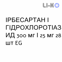 ИРБЕСАРТАН И ГИДРОХЛОРОТИАЗИД - IRBESARTAN E IDROCLOROTIAZIDE таблетки в оболочке 300 мг/25 мг 28 шт EG
