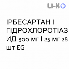 ИРБЕСАРТАН И ГИДРОХЛОРОТИАЗИД - IRBESARTAN E IDROCLOROTIAZIDE таблетки в оболочке 300 мг/25 мг 28 шт EG