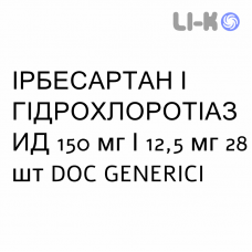 ИРБЕСАРТАН И ГИДРОХЛОРОТИАЗИД - IRBESARTAN E IDROCLOROTIAZIDE таблетки 150 мг/12,5 мг 28 шт DOC GENERICI
