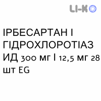 ИРБЕСАРТАН И ГИДРОХЛОРОТИАЗИД - IRBESARTAN E IDROCLOROTIAZIDE таблетки в оболочке 300 мг/12,5 мг 28 шт EG