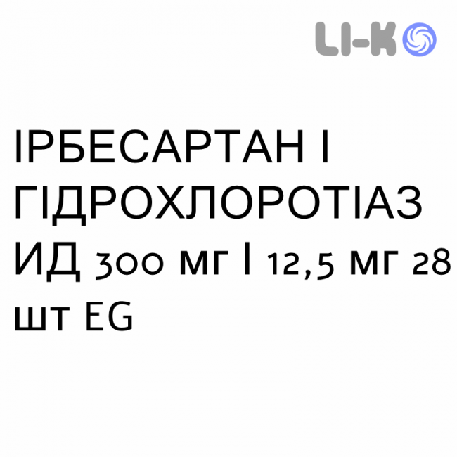 ИРБЕСАРТАН И ГИДРОХЛОРОТИАЗИД - IRBESARTAN E IDROCLOROTIAZIDE таблетки в оболочке 300 мг/12,5 мг 28 шт EG ИРБЕСАРТАН И ГИДРОХЛОРОТИАЗИД - IRBESARTAN E IDROCLOROTIAZIDE таблетки в оболочке 300 мг/12,5 мг 28 шт EG