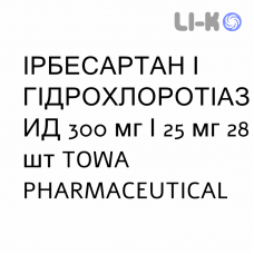 ИРБЕСАРТАН И ГИДРОХЛОРОТИАЗИД - IRBESARTAN E IDROCLOROTIAZIDE таблетки 300 мг/25 мг 28 шт TOWA PHARMACEUTICAL