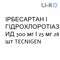 ИРБЕСАРТАН И ГИДРОХЛОРОТИАЗИД - IRBESARTAN E IDROCLOROTIAZIDE таблетки в оболочке 300 мг/25 мг 28 шт TECNIGEN