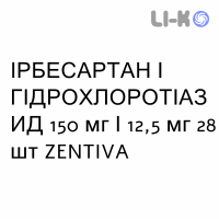 ИРБЕСАРТАН И ГИДРОХЛОРОТИАЗИД - IRBESARTAN E IDROCLOROTIAZIDE таблетки в оболочке 150 мг/12,5 мг 28 шт ZENTIVA