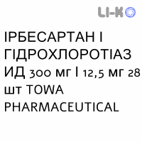 ИРБЕСАРТАН И ГИДРОХЛОРОТИАЗИД - IRBESARTAN E IDROCLOROTIAZIDE таблетки 300 мг/12,5 мг 28 шт TOWA PHARMACEUTICAL