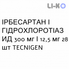ИРБЕСАРТАН И ГИДРОХЛОРОТИАЗИД - IRBESARTAN E IDROCLOROTIAZIDE таблетки в оболочке 300 мг/12,5 мг 28 шт TECNIGEN