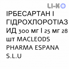 ИРБЕСАРТАН И ГИДРОХЛОРОТИАЗИД - IRBESARTAN E IDROCLOROTIAZIDE таблетки в оболочке 300 мг/25 мг 28 шт MACLEODS PHARMA