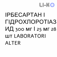 ИРБЕСАРТАН И ГИДРОХЛОРОТИАЗИД - IRBESARTAN E IDROCLOROTIAZIDE таблетки в оболочке 300 мг/25 мг 28 шт LABORATORI ALTER