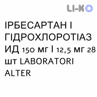 ИРБЕСАРТАН И ГИДРОХЛОРОТИАЗИД - IRBESARTAN E IDROCLOROTIAZIDE таблетки в оболочке 150 мг/12,5 мг 28 шт LABORATORI ALTER