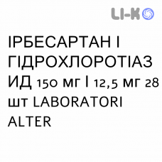 ИРБЕСАРТАН И ГИДРОХЛОРОТИАЗИД - IRBESARTAN E IDROCLOROTIAZIDE таблетки в оболочке 150 мг/12,5 мг 28 шт LABORATORI ALTER