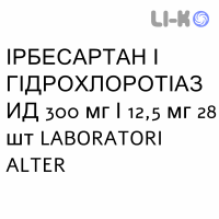 ИРБЕСАРТАН И ГИДРОХЛОРОТИАЗИД - IRBESARTAN E IDROCLOROTIAZIDE таблетки в оболочке 300 мг/12,5 мг 28 шт LABORATORI ALTER