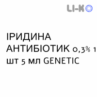 ИРИДИНА АНТИБИОТИК - IRIDINA ANTIBIOTICO капли ушные 0,3% 1 шт 5 мл GENETIC