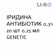 ИРИДИНА АНТИБИОТИК - IRIDINA ANTIBIOTICO капли ушные 0,3% 20 шт 0,25 мл GENETIC
