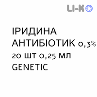 ИРИДИНА АНТИБИОТИК - IRIDINA ANTIBIOTICO капли глазные 0,3% 20 шт 0,25 мл GENETIC