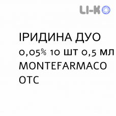 ИРИДИНА ДУЭ - IRIDINA DUE капли глазные 0,05% 10 шт 0,5 мл MONTEFARMACO