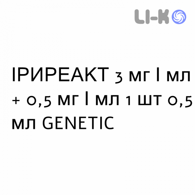 ИРИРЕАКТ - IRIREACT капли глазные 3 мг/мл + 0,5 мг/мл 1 шт 0,5 мл GENETIC ИРИРЕАКТ - IRIREACT капли глазные 3 мг/мл + 0,5 мг/мл 1 шт 0,5 мл GENETIC
