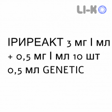 ИРИРЕАКТ - IRIREACT капли глазные 3 мг/мл + 0,5 мг/мл 10 шт 0,5 мл GENETIC