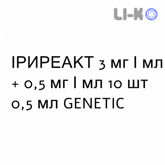 ИРИРЕАКТ - IRIREACT капли глазные 3 мг/мл + 0,5 мг/мл 10 шт 0,5 мл GENETIC ИРИРЕАКТ - IRIREACT капли глазные 3 мг/мл + 0,5 мг/мл 10 шт 0,5 мл GENETIC