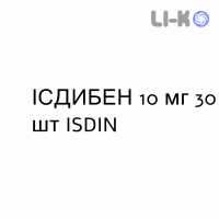 ИСДИБЕН - ISDIBEN капсулы 10 мг 30 шт ISDIN