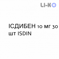 ИСДИБЕН - ISDIBEN капсулы 10 мг 30 шт ISDIN