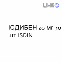 ИСДИБЕН - ISDIBEN капсулы 20 мг 30 шт ISDIN
