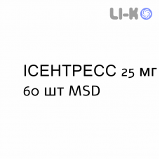 ИСЕНТРЕСС - ISENTRESS таблетки жевательные 25 мг 60 шт MSD