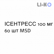 ИСЕНТРЕСС - ISENTRESS таблетки жевательные 100 мг 60 шт MSD
