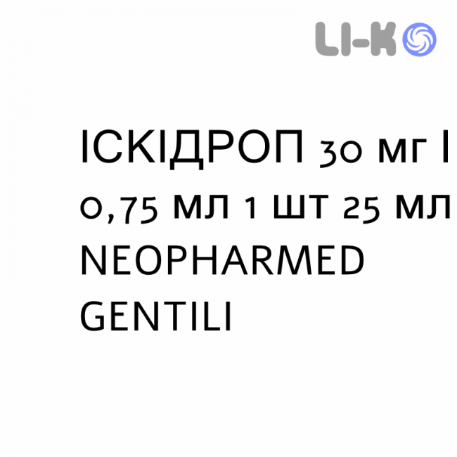 ІСКІДРОП - ISKIDROP краплі пероральні 30 мг/0,75 мл 1 шт 25 мл NEOPHARMED GENTILI ІСКІДРОП - ISKIDROP краплі пероральні 30 мг/0,75 мл 1 шт 25 мл NEOPHARMED GENTILI