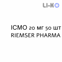 ІСМО (ISMO) 20 мг таблетки №50 - Ізосорбіду мононітрат RIEMSER PHARMA