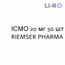 ИСМО - ISMO таблетки 20 мг 50 шт RIEMSER PHARMA