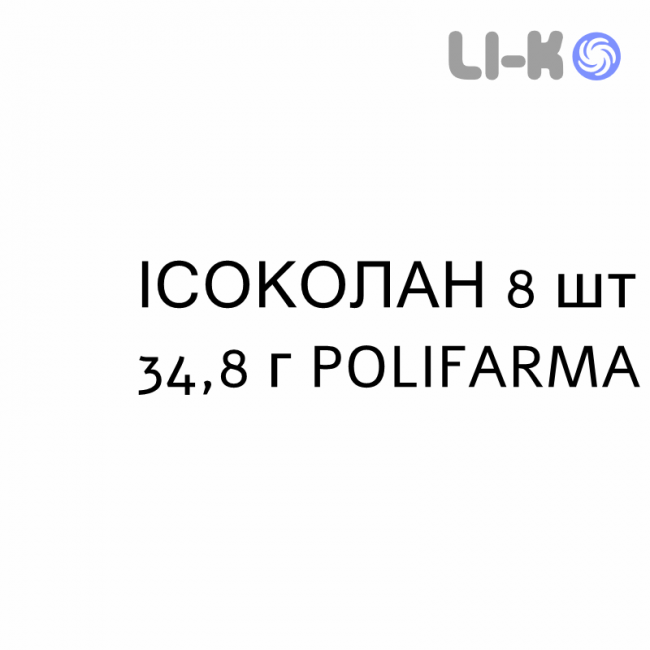 ИСОКОЛАН - ISOCOLAN раствор орально 8 шт 34,8 г POLIFARMA ИСОКОЛАН - ISOCOLAN раствор орально 8 шт 34,8 г POLIFARMA