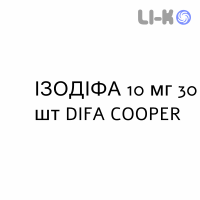 ИЗОДИФА - ISODIFA капсулы 10 мг 30 шт DIFA COOPER
