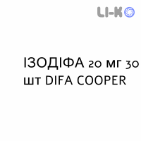 ИЗОДИФА - ISODIFA капсулы 20 мг 30 шт DIFA COOPER
