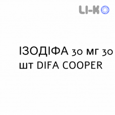 ИЗОДИФА - ISODIFA капсулы 30 мг 30 шт DIFA COOPER