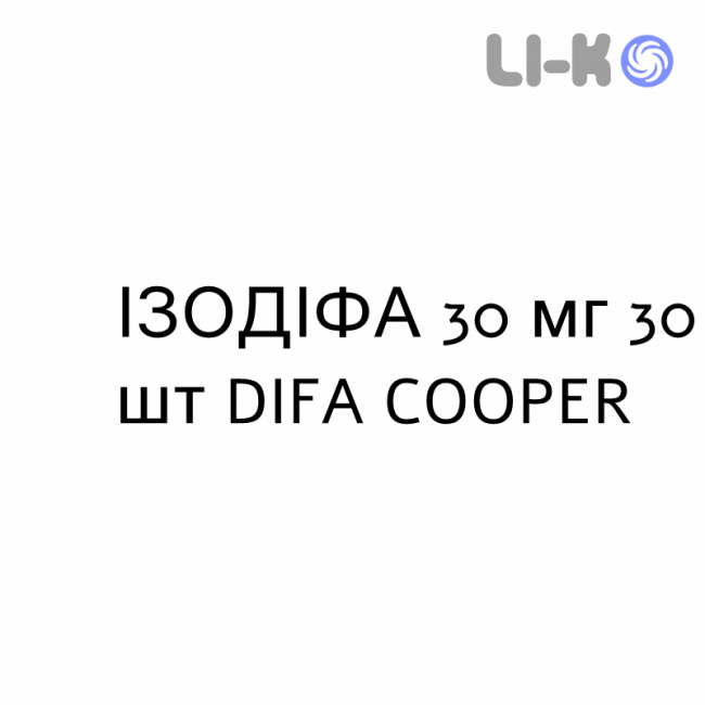 ИЗОДИФА - ISODIFA капсулы 30 мг 30 шт DIFA COOPER ИЗОДИФА - ISODIFA капсулы 30 мг 30 шт DIFA COOPER