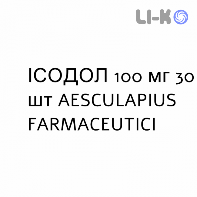 ИСОДОЛ - ISODOL суспензия оральная 100 мг 30 шт AESCULAPIUS FARMACEUTICI