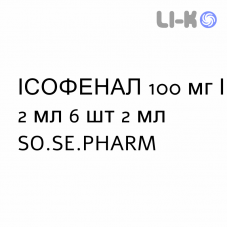 ИСОФЕНАЛ - ISOFENAL раствор для инъекций 100 мг/2 мл 6 шт 2 мл SO.SE.PHARM