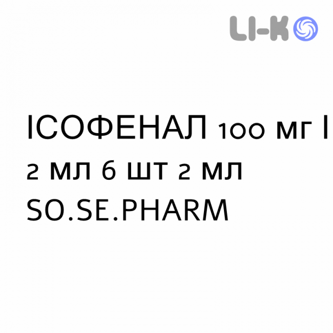 ИСОФЕНАЛ - ISOFENAL раствор для инъекций 100 мг/2 мл 6 шт 2 мл SO.SE.PHARM ИСОФЕНАЛ - ISOFENAL раствор для инъекций 100 мг/2 мл 6 шт 2 мл SO.SE.PHARM