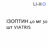 ИЗОПТИН - ISOPTIN таблетки в оболочке 40 мг 30 шт VIATRIS
