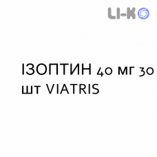 ИЗОПТИН - ISOPTIN таблетки в оболочке 40 мг 30 шт VIATRIS