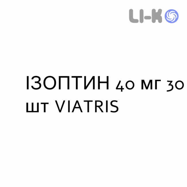 ИЗОПТИН - ISOPTIN таблетки в оболочке 40 мг 30 шт VIATRIS ИЗОПТИН - ISOPTIN таблетки в оболочке 40 мг 30 шт VIATRIS
