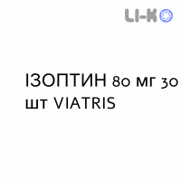 ИЗОПТИН - ISOPTIN таблетки в оболочке 80 мг 30 шт VIATRIS