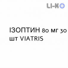ИЗОПТИН - ISOPTIN таблетки в оболочке 80 мг 30 шт VIATRIS