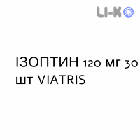 ИЗОПТИН - ISOPTIN таблетки пролонгированные 120 мг 30 шт VIATRIS