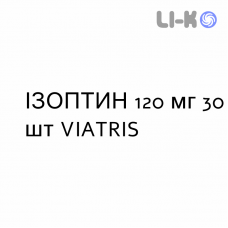ИЗОПТИН - ISOPTIN таблетки пролонгированные 120 мг 30 шт VIATRIS