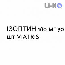 ИЗОПТИН - ISOPTIN таблетки пролонгированные 180 мг 30 шт VIATRIS