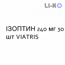 ИЗОПТИН - ISOPTIN таблетки пролонгированные 240 мг 30 шт VIATRIS